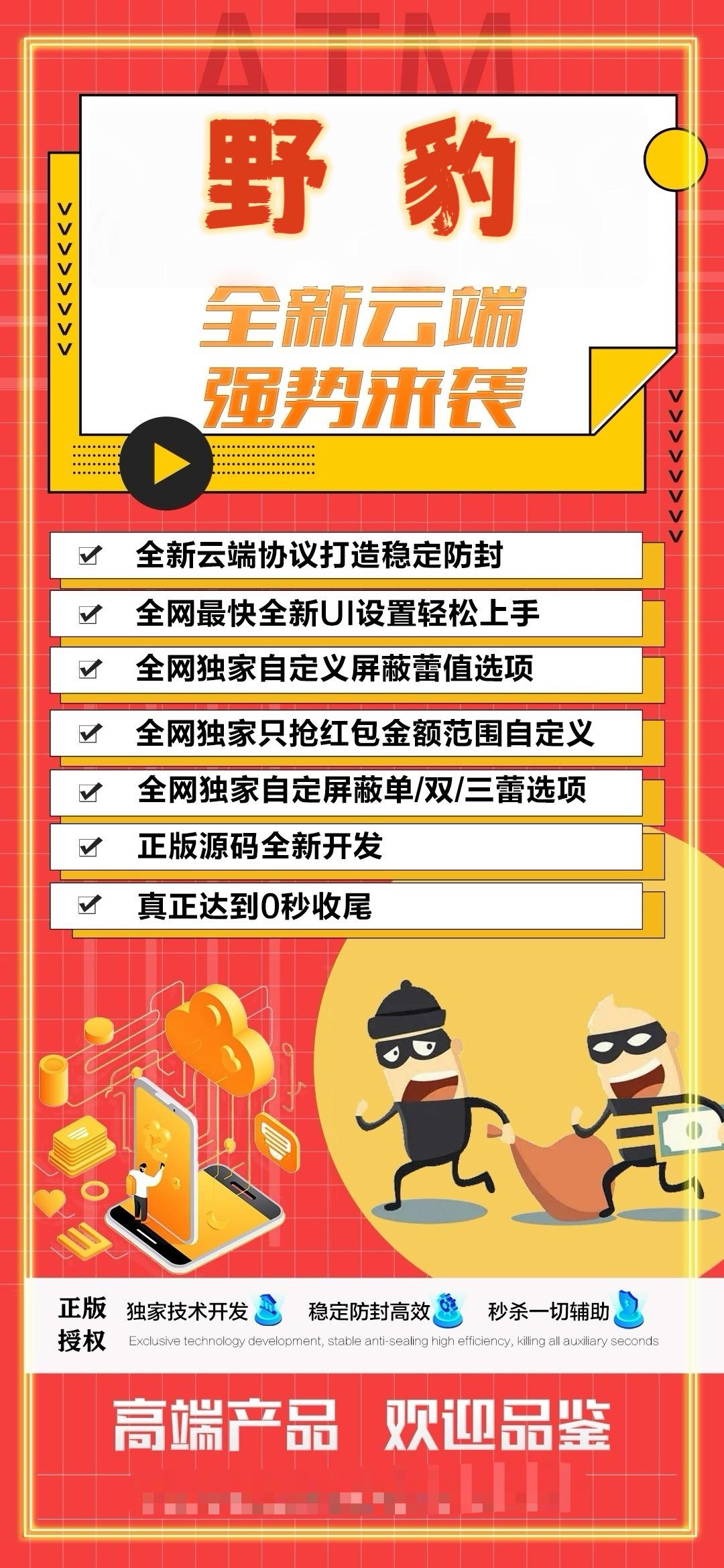 云端雙號野豹官網(wǎng)-卡密激活碼購買以及登錄-1500點(diǎn)3000點(diǎn)5000點(diǎn)1萬點(diǎn)授權(quán)-不退換